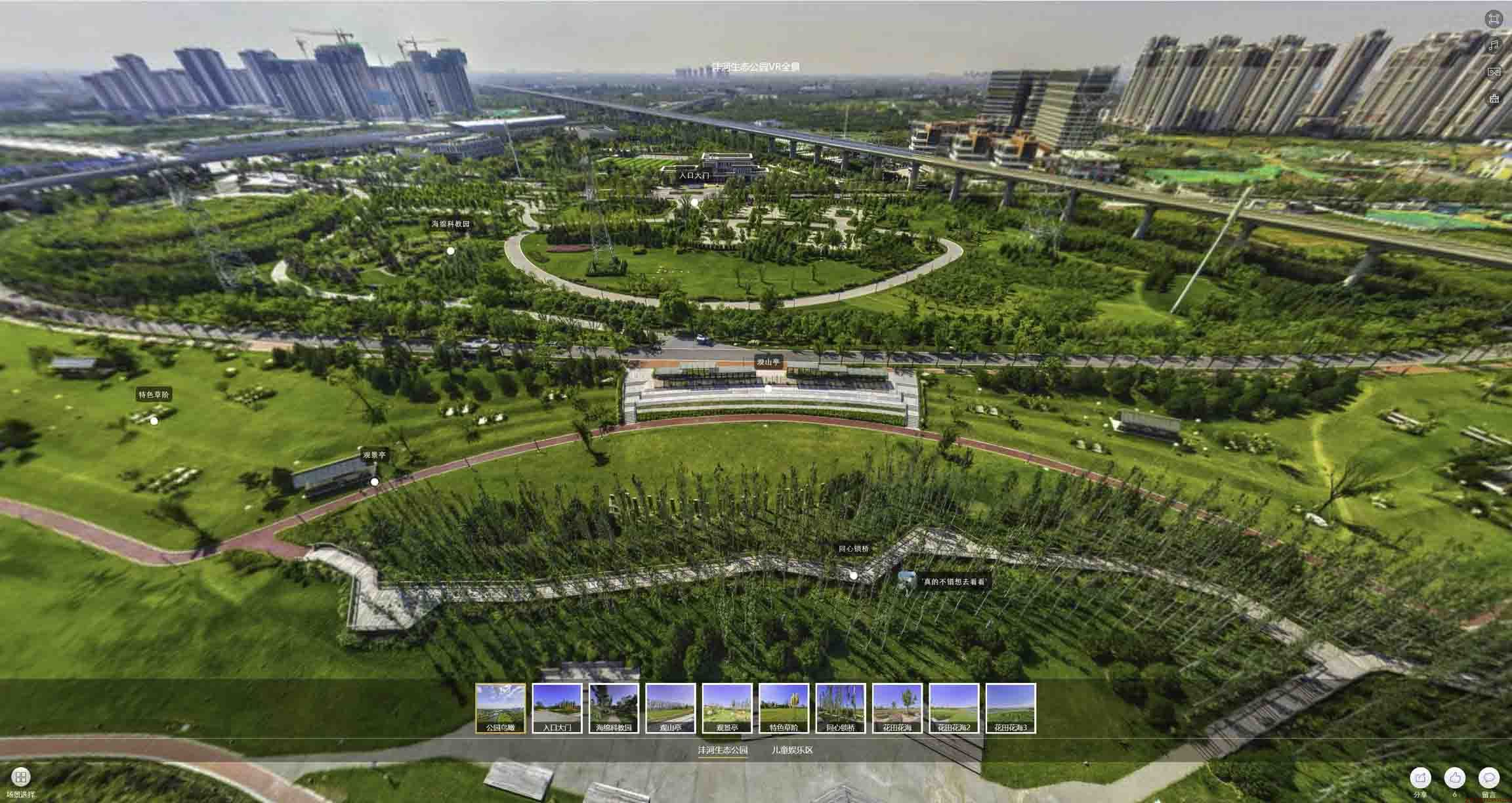 六安VR全景体验：身临其境的沉浸式感受在手绘地图中的创新应用